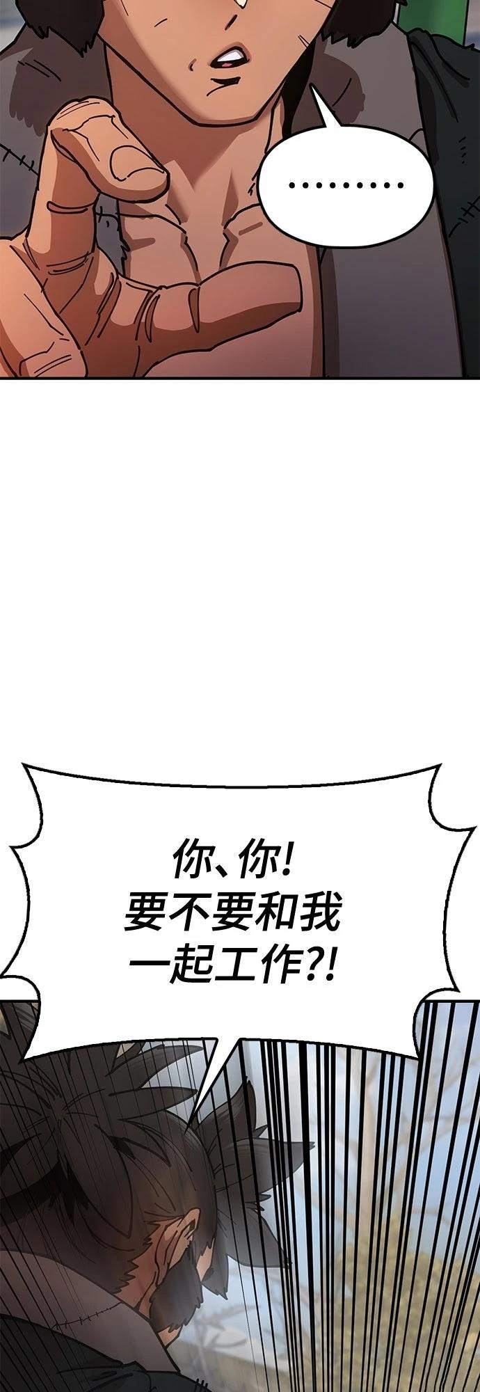 怠尊秘史 第4话 第103页