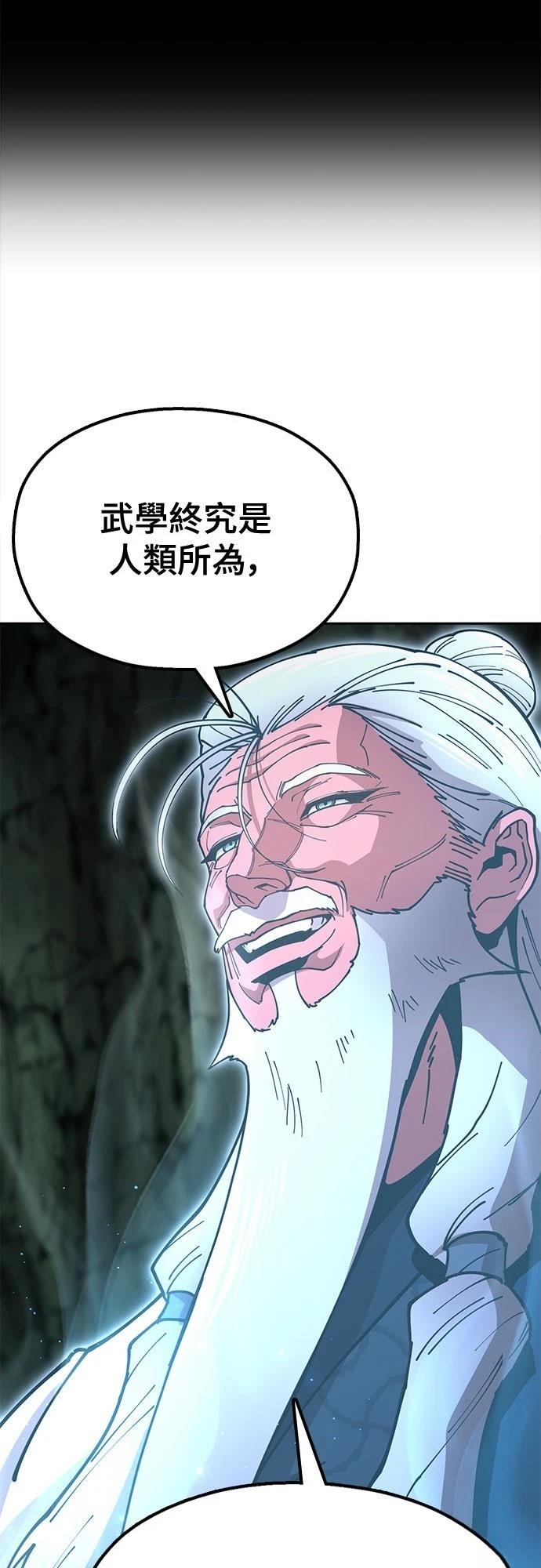 怠尊秘史 第4话 第14页