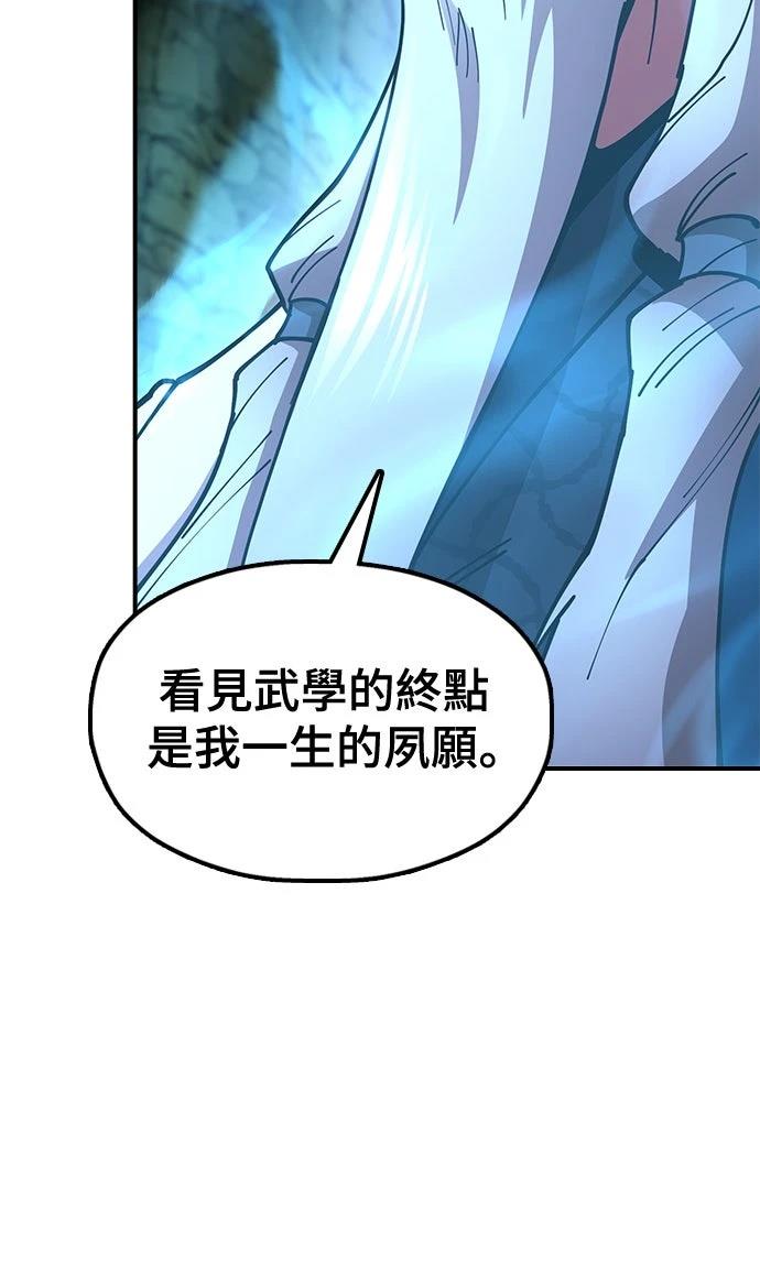 怠尊秘史 第4话 第7页
