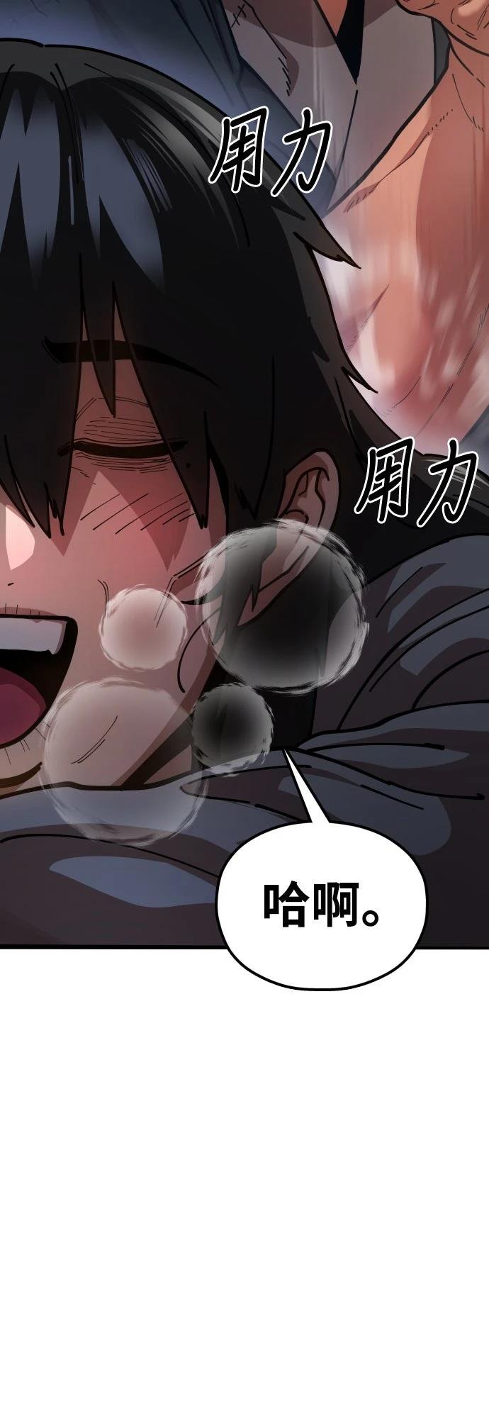 怠尊秘史 第5话 第13页