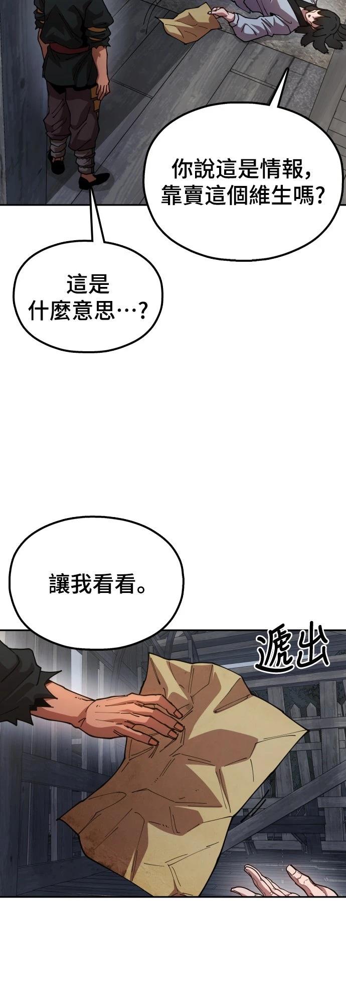 怠尊秘史 第5话 第16页