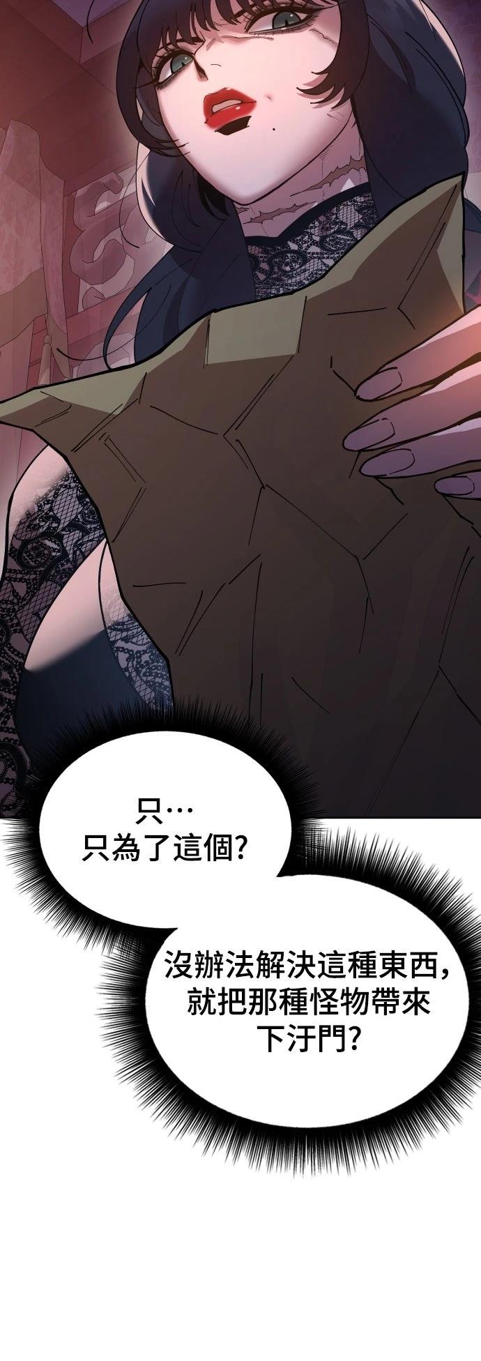 怠尊秘史 第6话 第14页