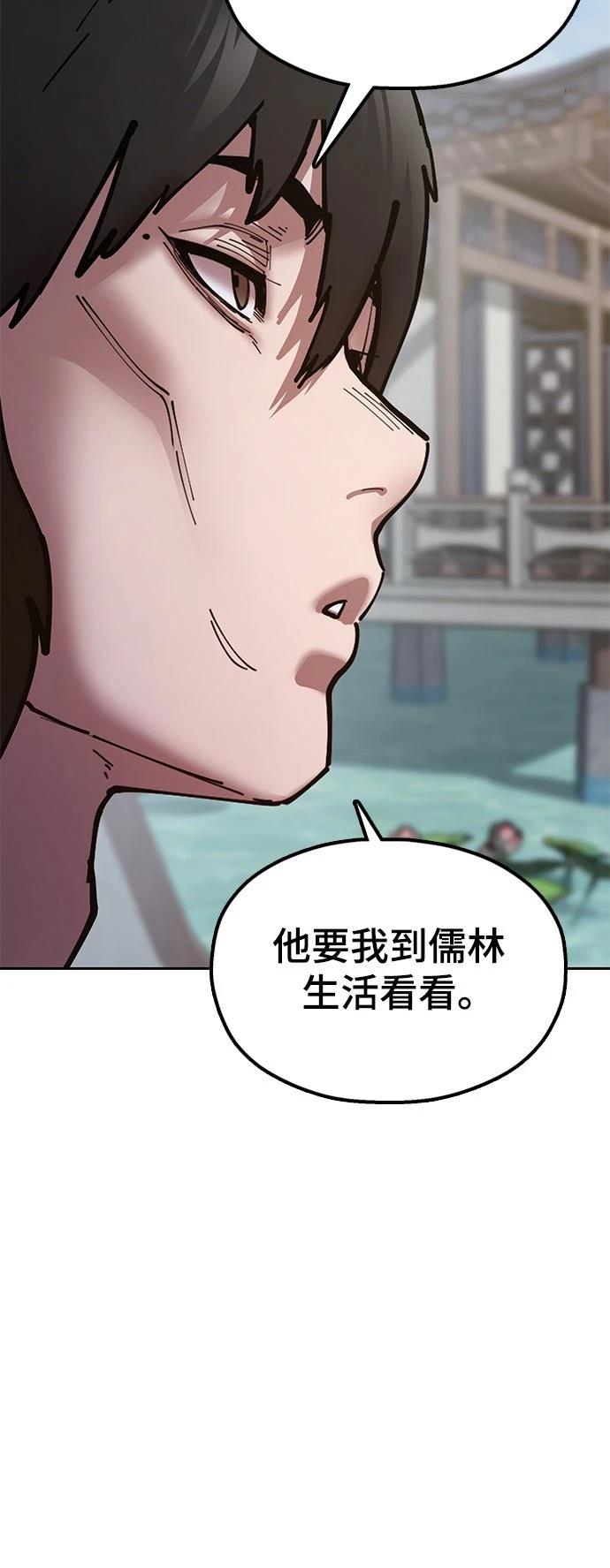 怠尊秘史 第7话 第15页