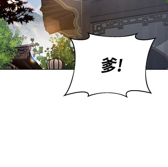 怠尊秘史 第7话 第39页