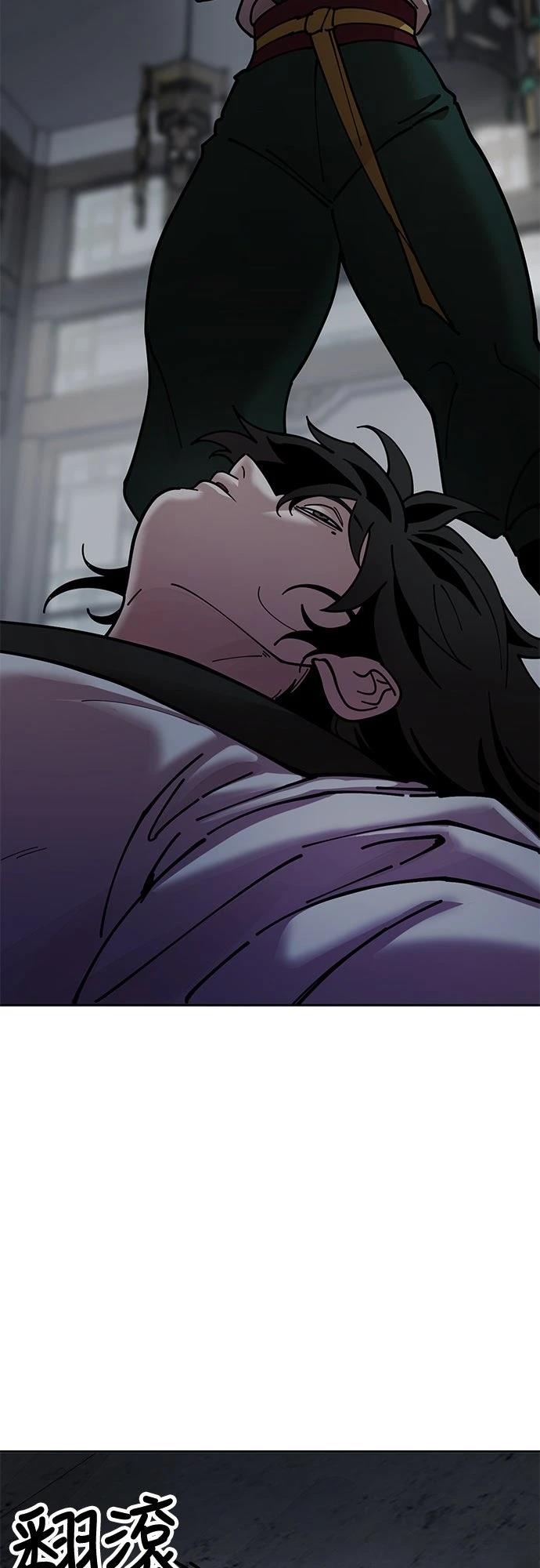 怠尊秘史 第7话 第58页