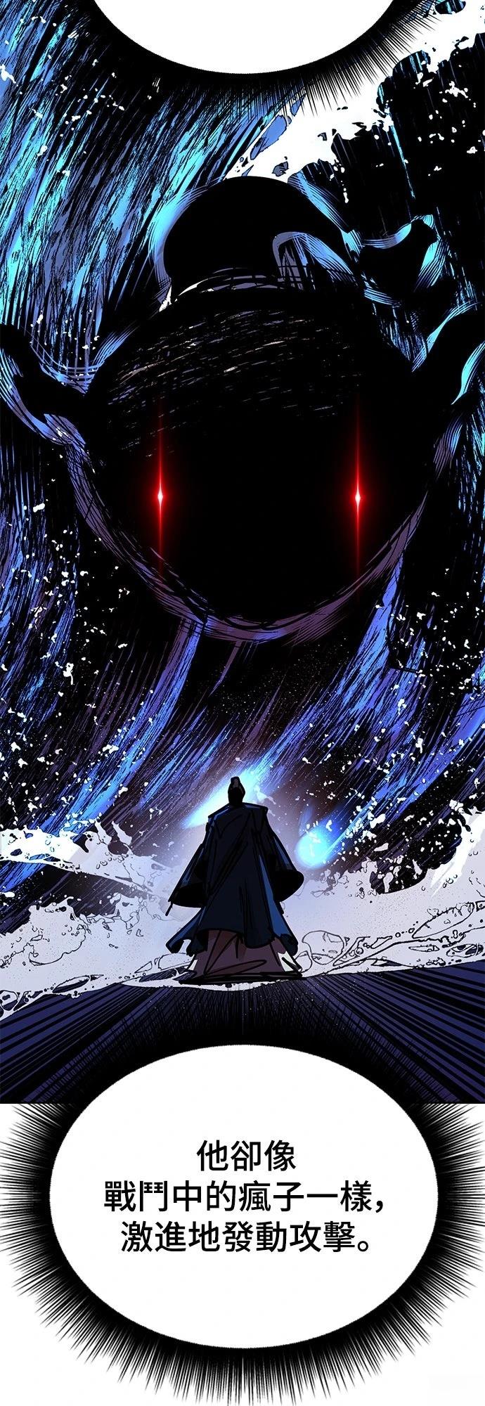 怠尊秘史 第7话 第7页