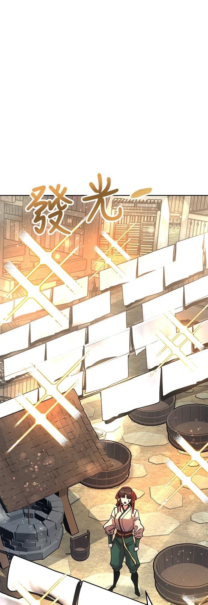 怠尊秘史 第7话 第76页
