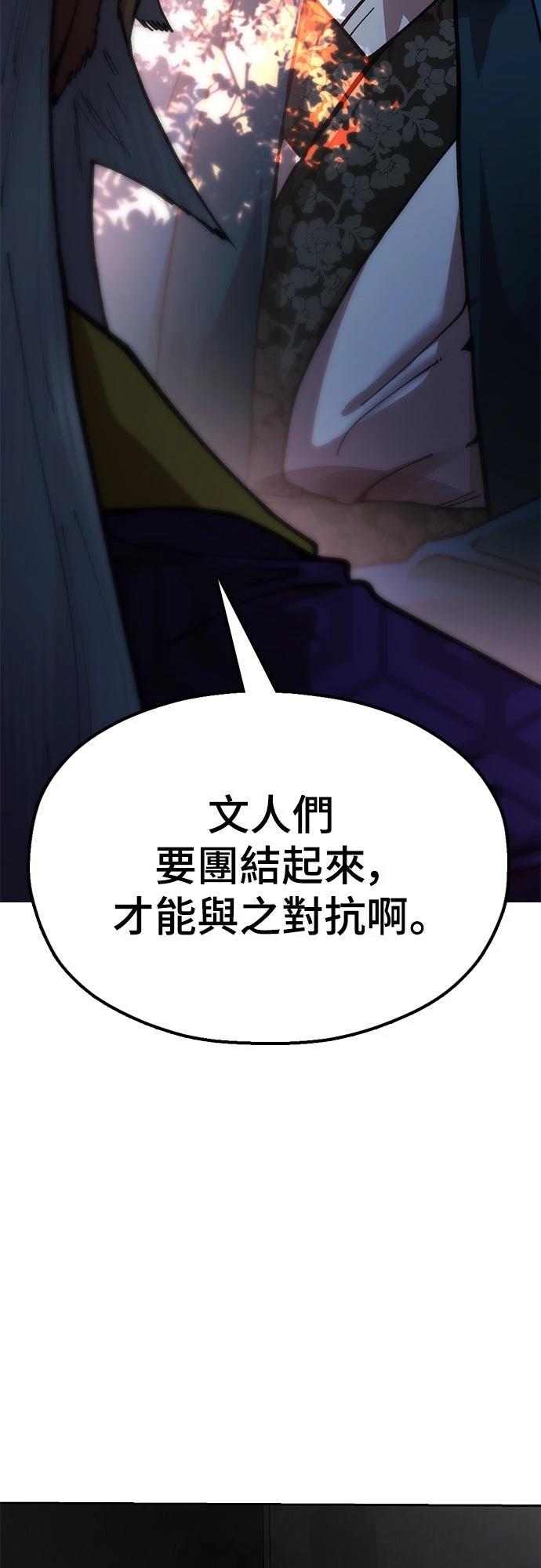 怠尊秘史 第9话 第22页