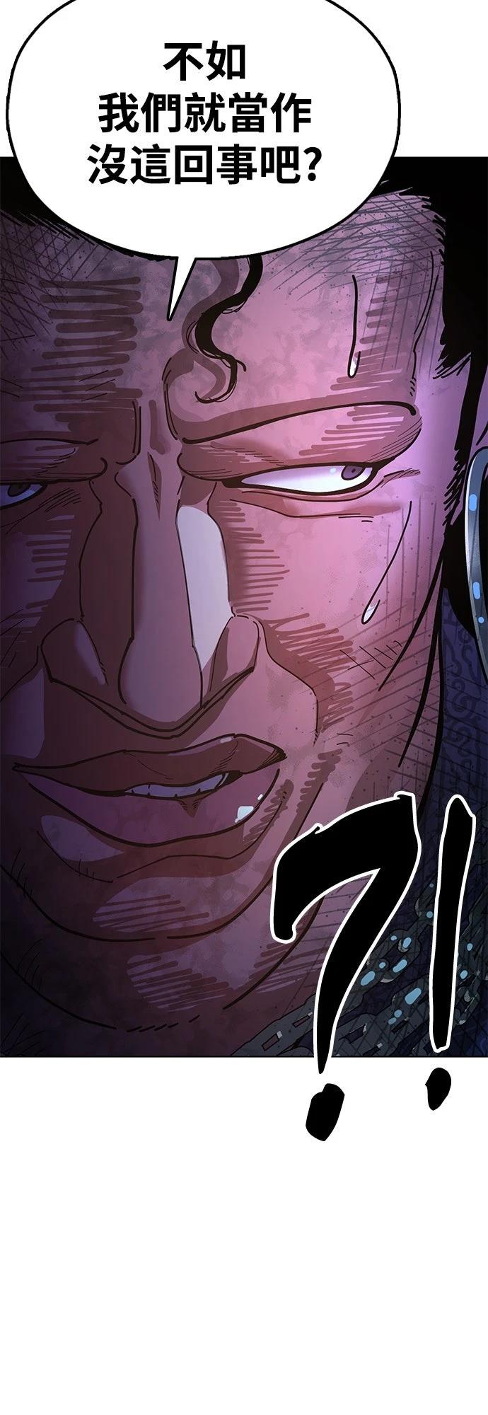 怠尊秘史 第13话 第13页