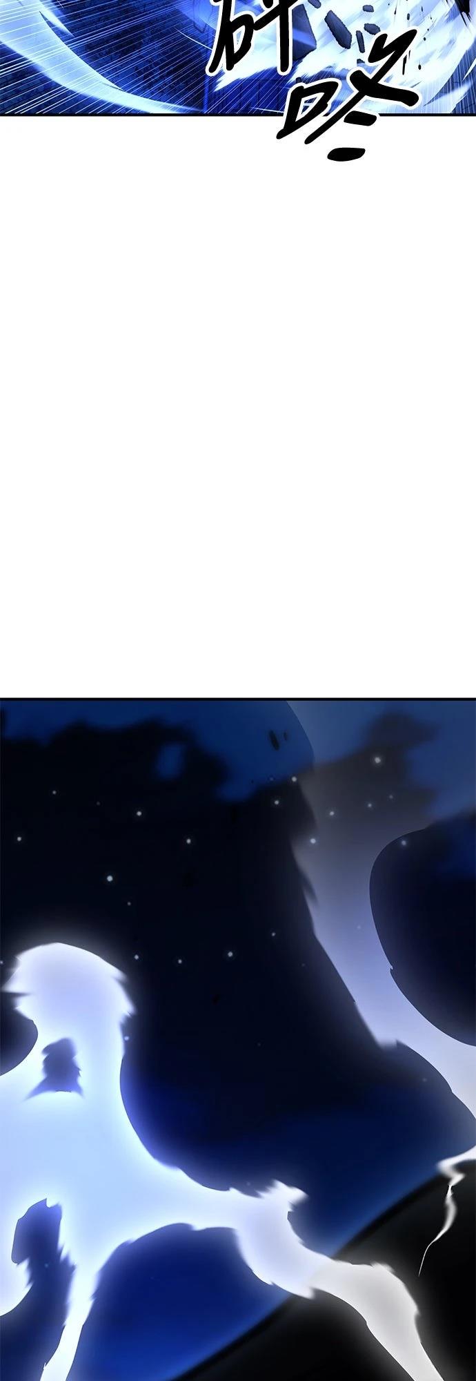 怠尊秘史 第13话 第4页