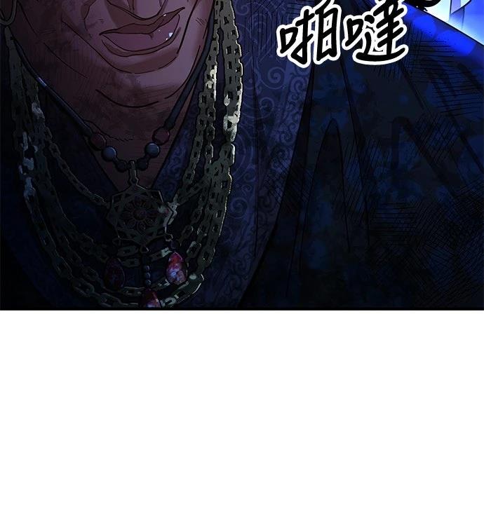 怠尊秘史 第13话 第31页