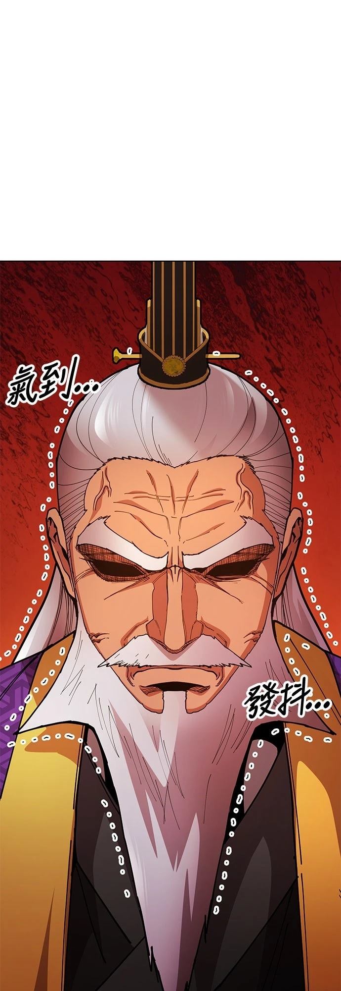怠尊秘史 第13话 第62页