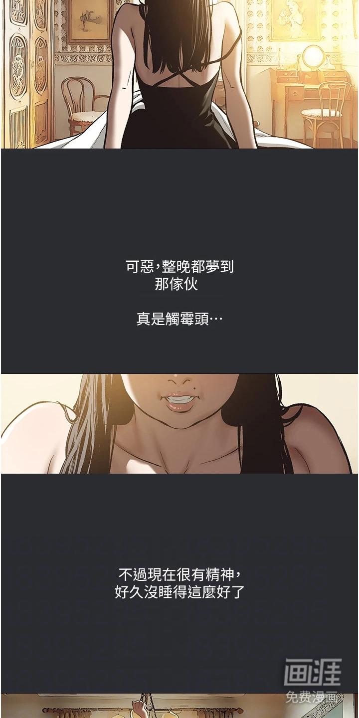 猛男变形记 第11话 第2页