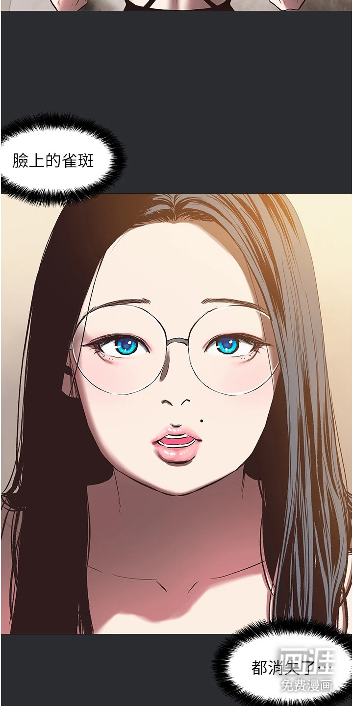 猛男变形记 第11话 第4页