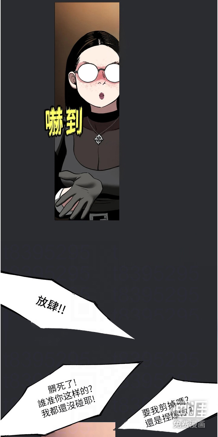 猛男变形记 第10话 第8页