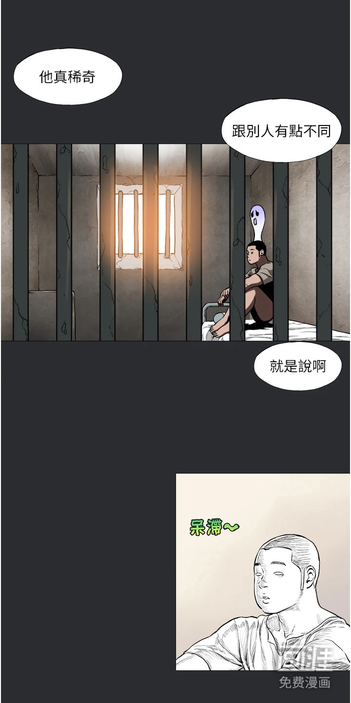 猛男变形记 第9话 第13页
