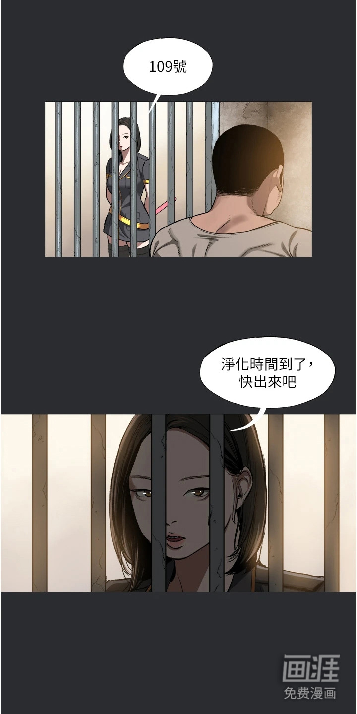 猛男变形记 第9话 第14页