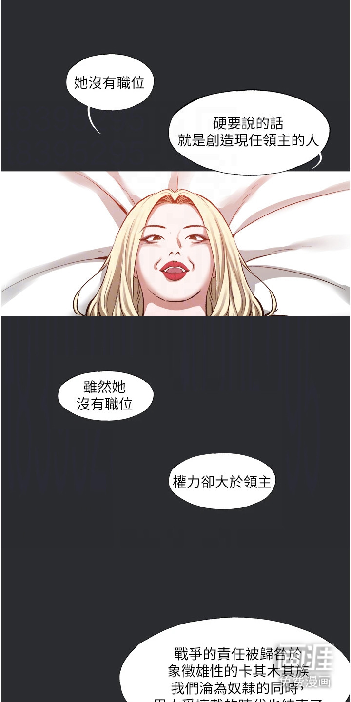猛男变形记 第8话 第11页