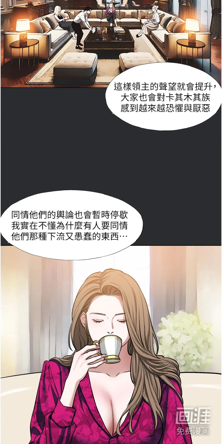 猛男变形记 第7话 第15页