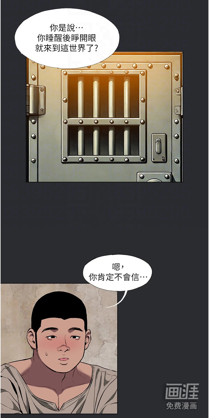 猛男变形记 第7话 第4页