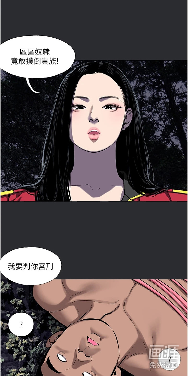 猛男变形记 第6话 第6页