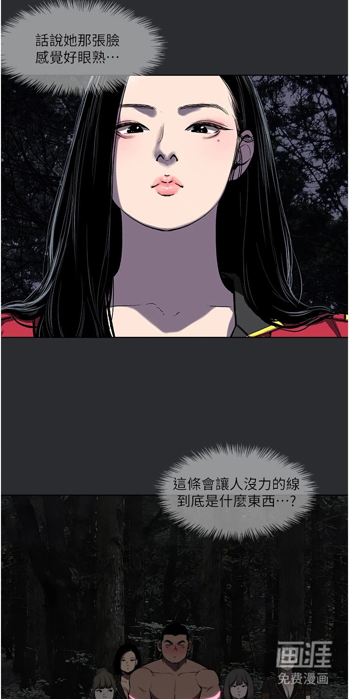 猛男变形记 第6话 第8页