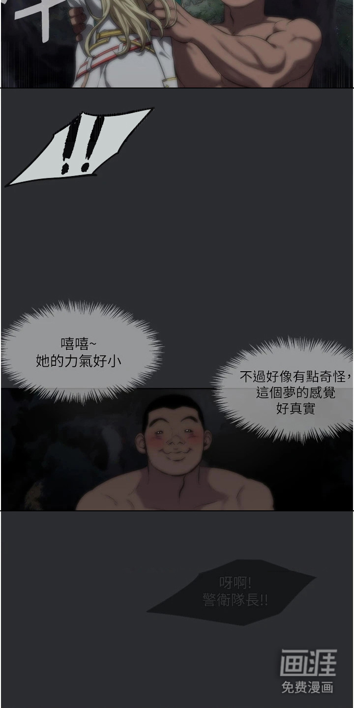 猛男变形记 第6话 第2页