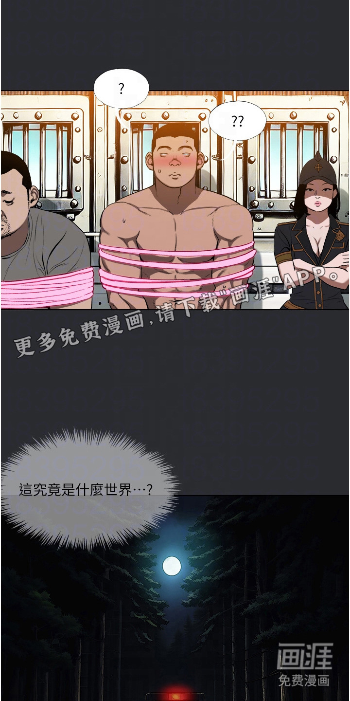 猛男变形记 第6话 第10页