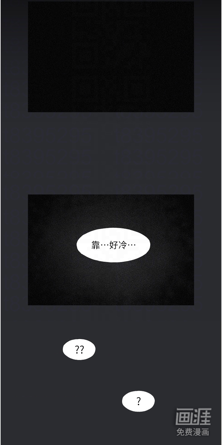 猛男变形记 第5话 第10页