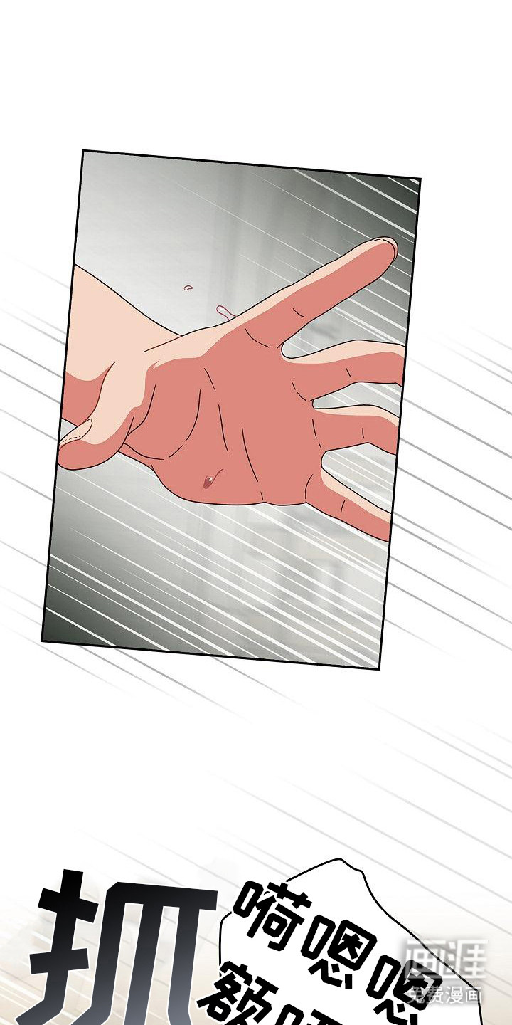 甜蜜兼职 第14话 第1页