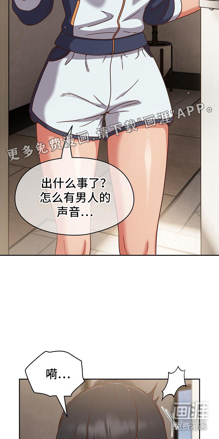 甜蜜兼职 第11话 第11页