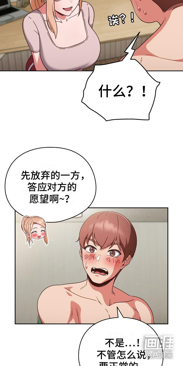 甜蜜兼职 第9话 第2页