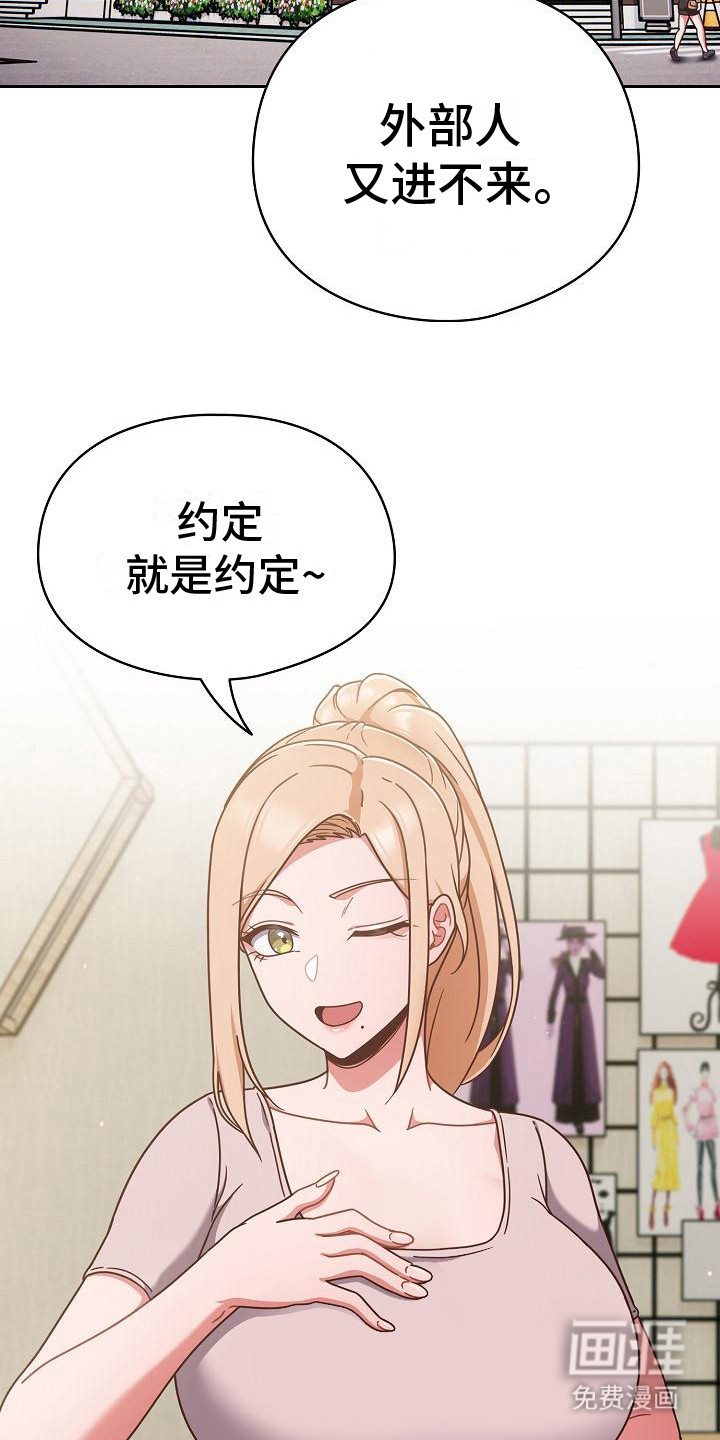 甜蜜兼职 第9话 第4页