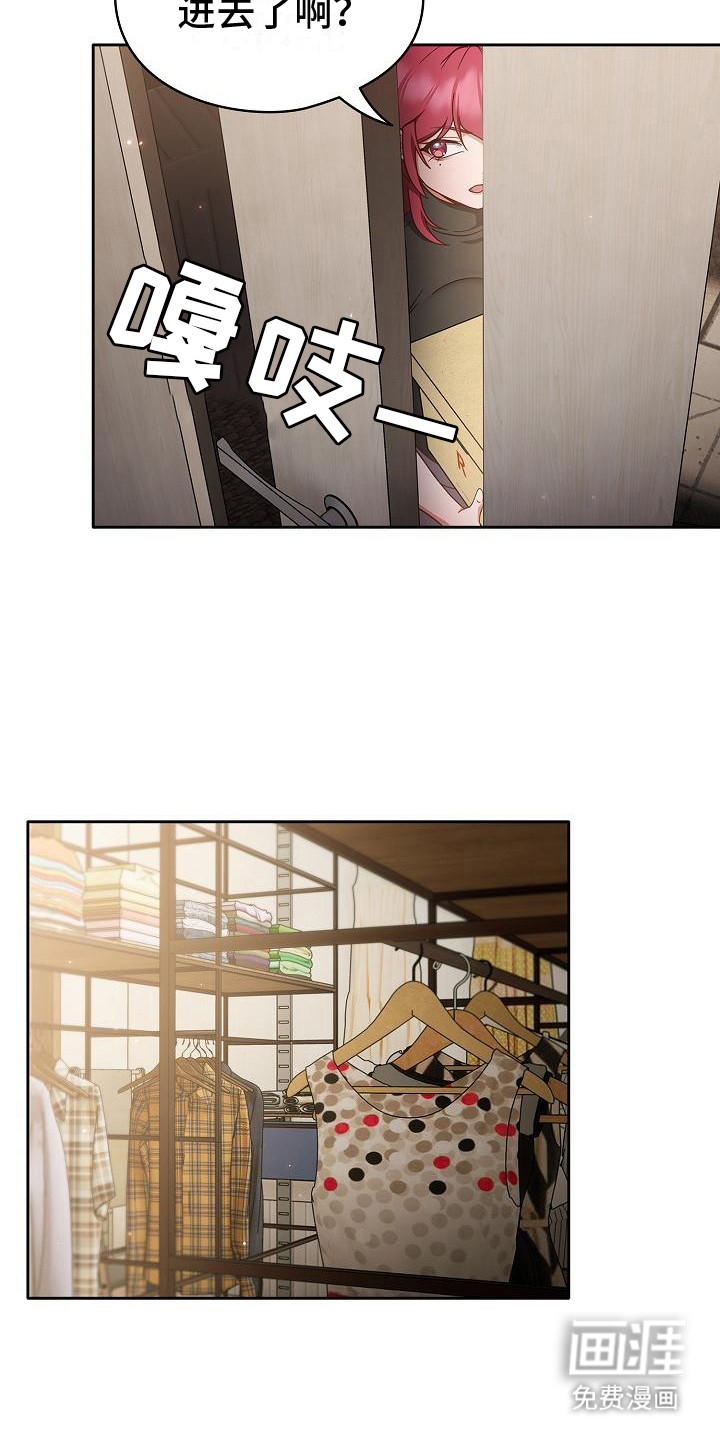 甜蜜兼职 第7话 第9页