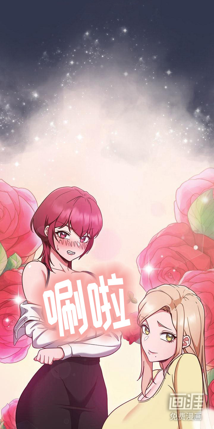 甜蜜兼职 第6话 第12页