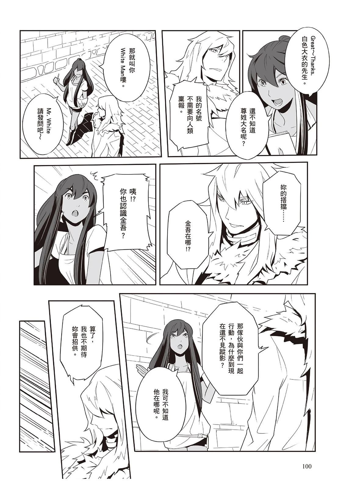 上上签 短篇 第101页