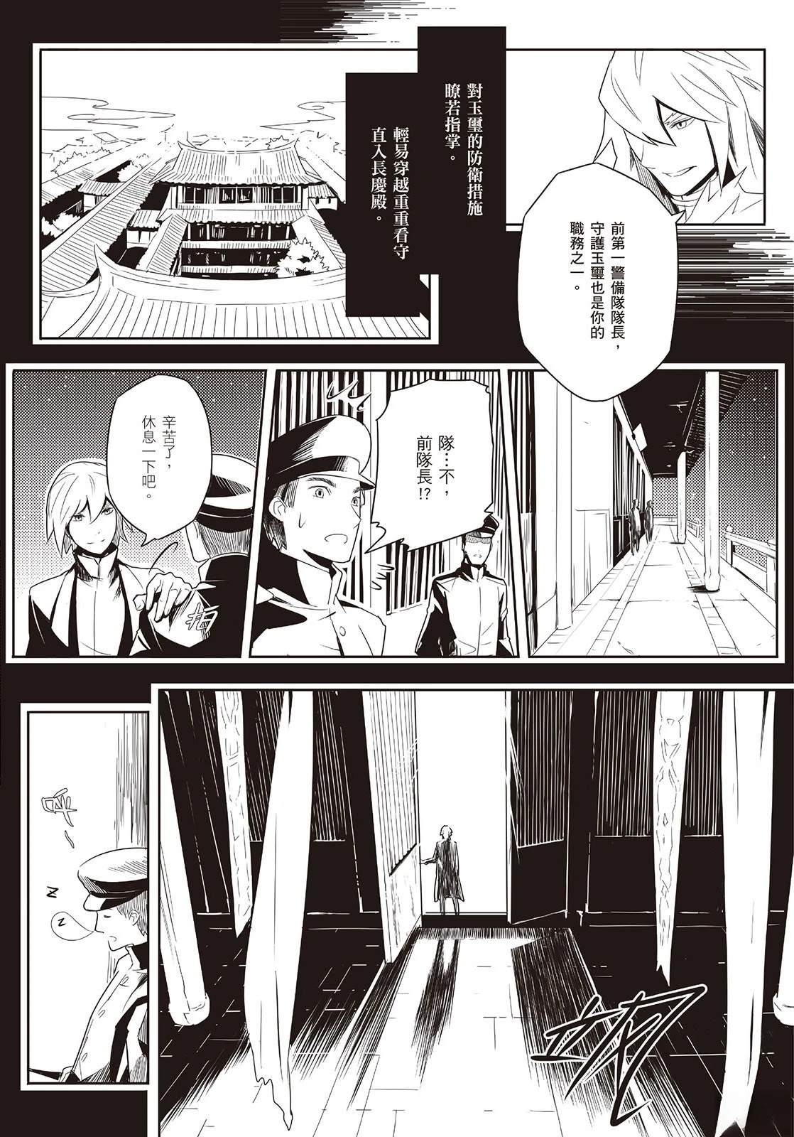上上签 短篇 第113页