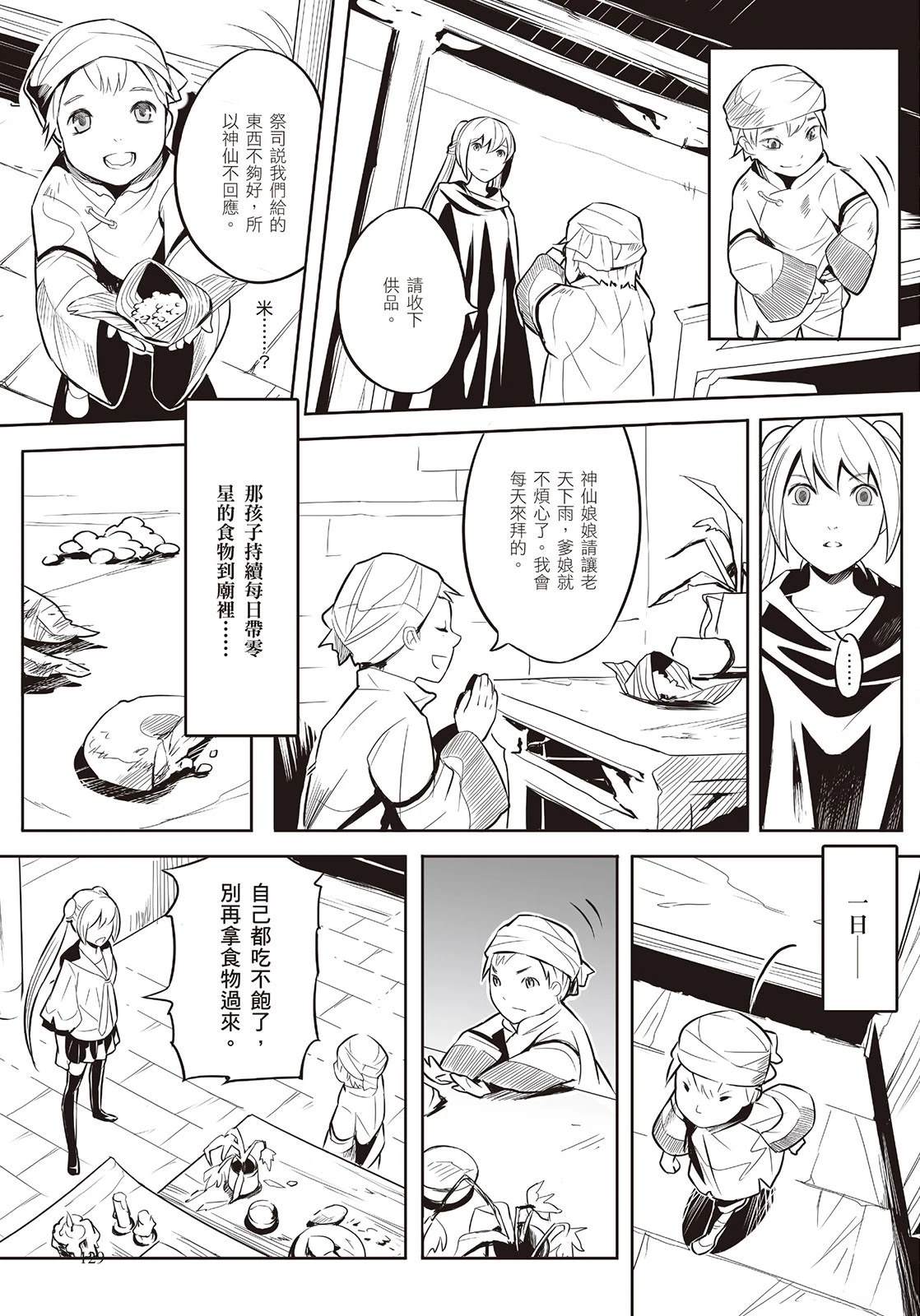 上上签 短篇 第130页
