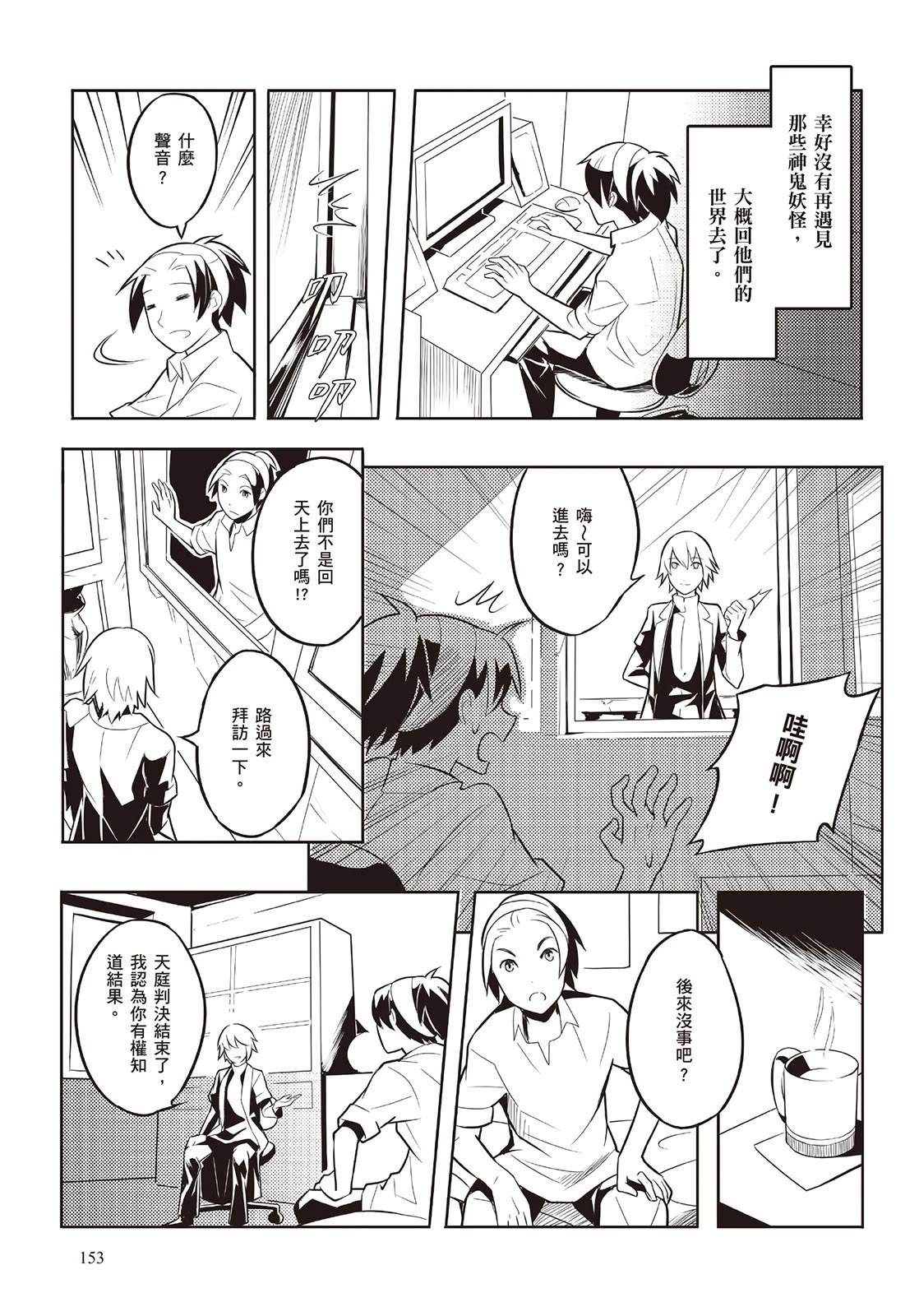 上上签 短篇 第154页