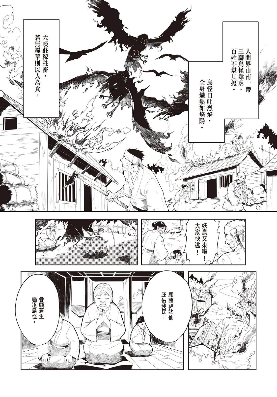 上上签 短篇 第160页