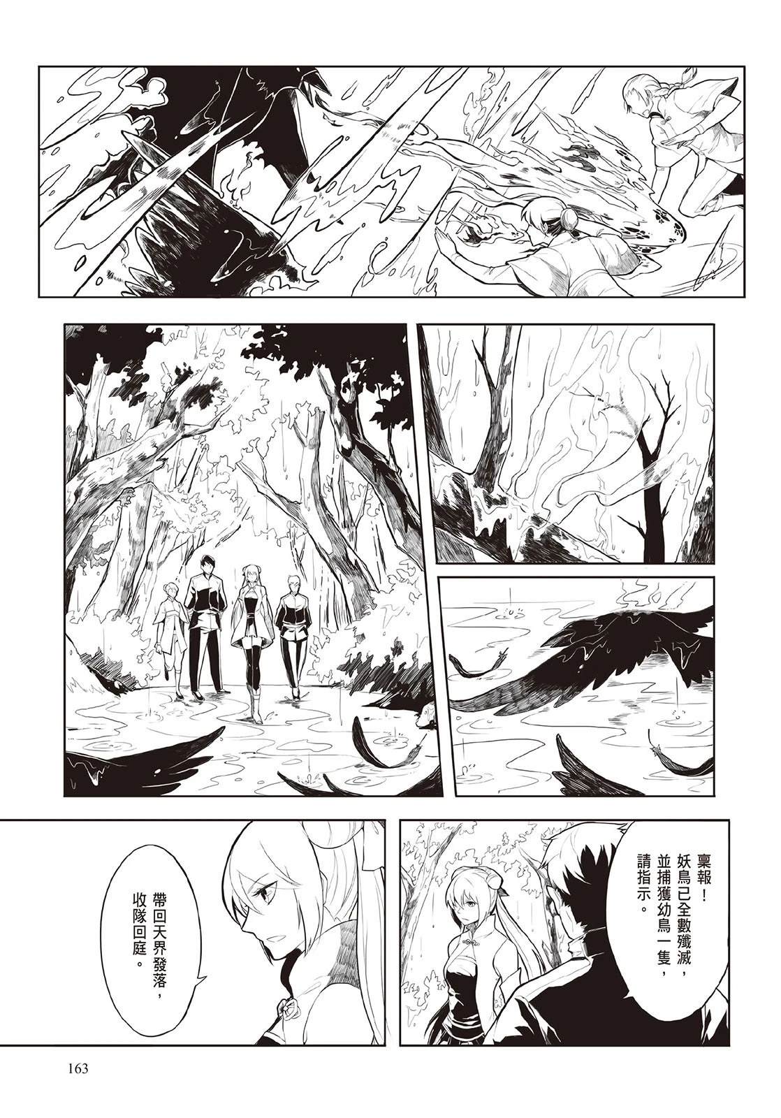 上上签 短篇 第164页