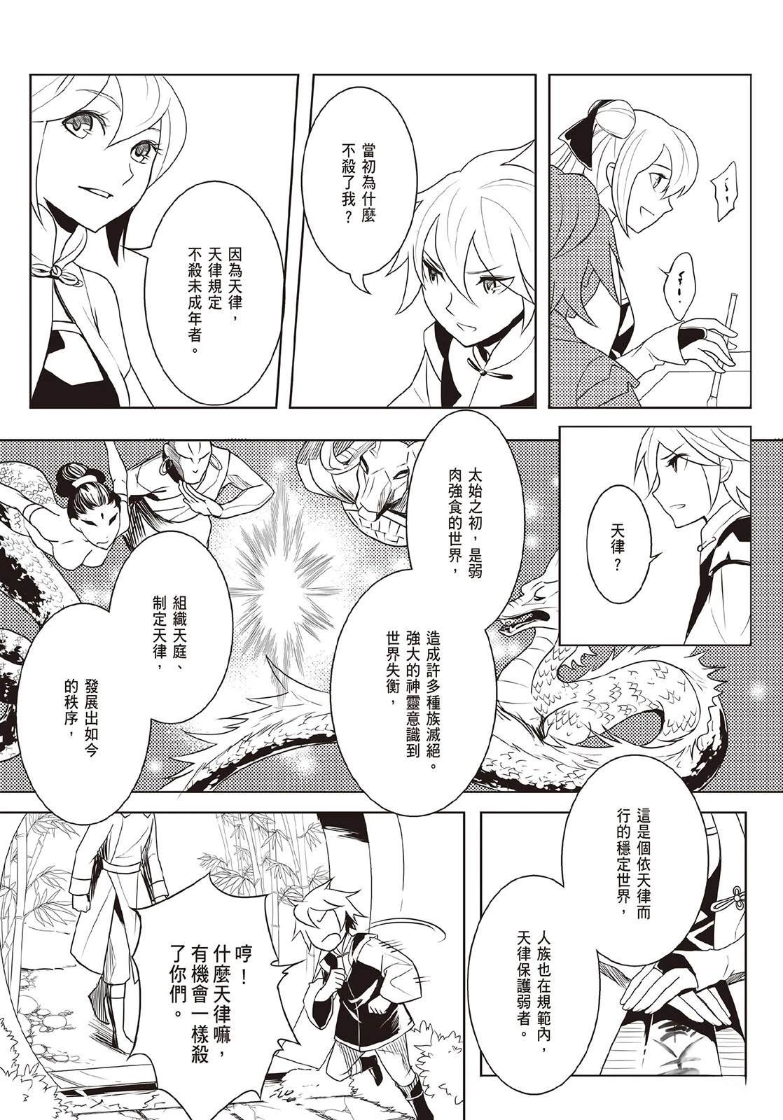 上上签 短篇 第172页