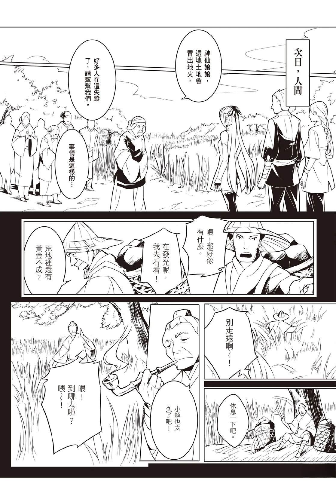 上上签 短篇 第182页