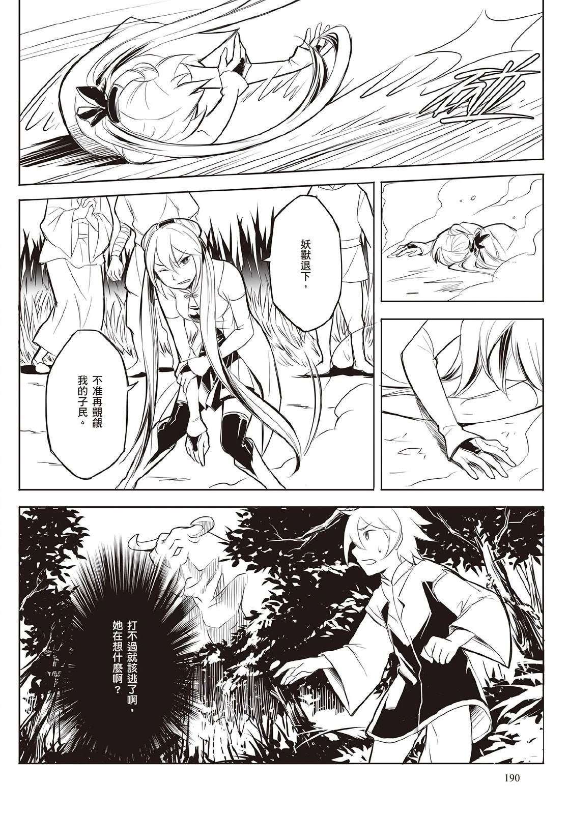 上上签 短篇 第191页
