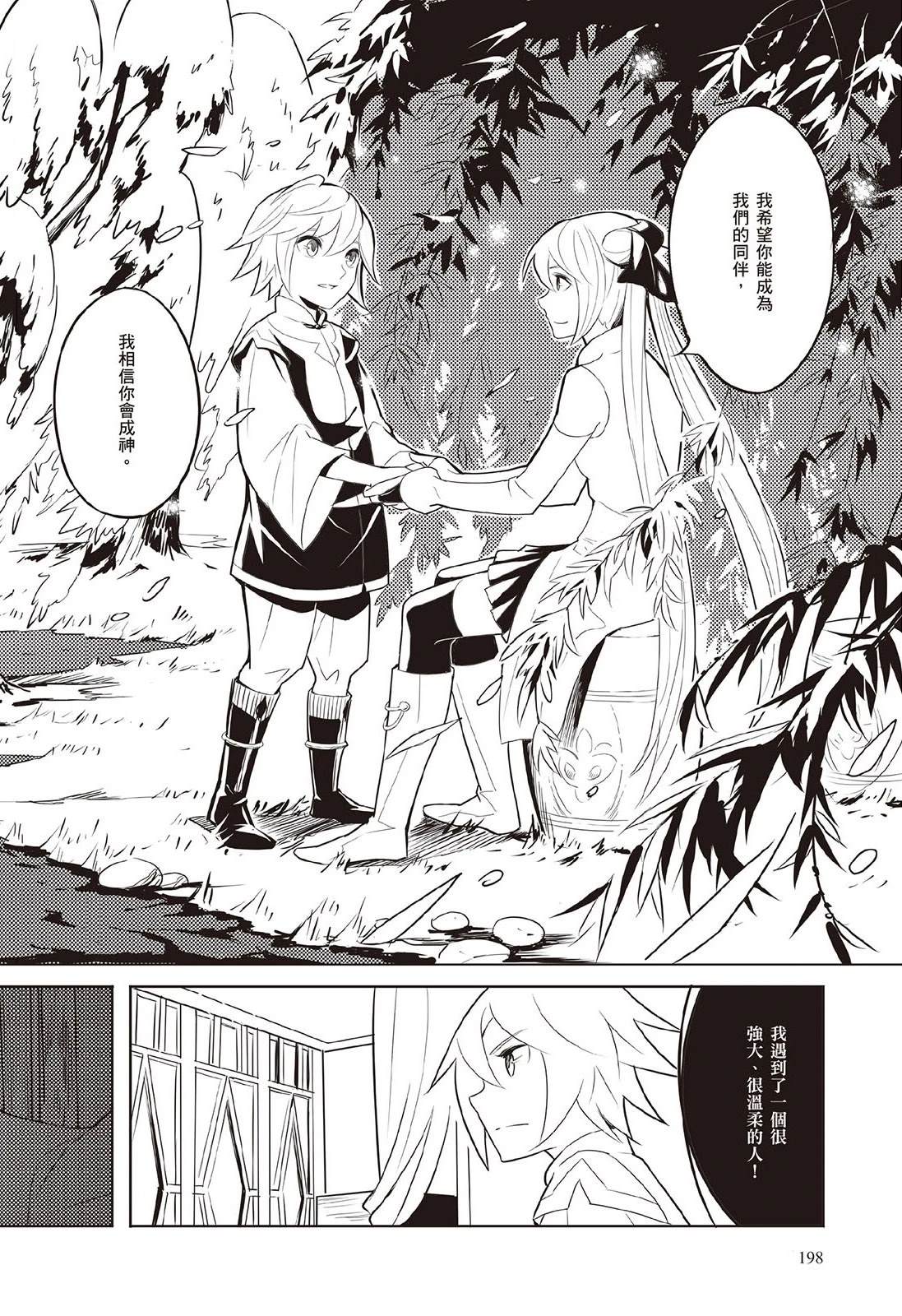 上上签 短篇 第199页
