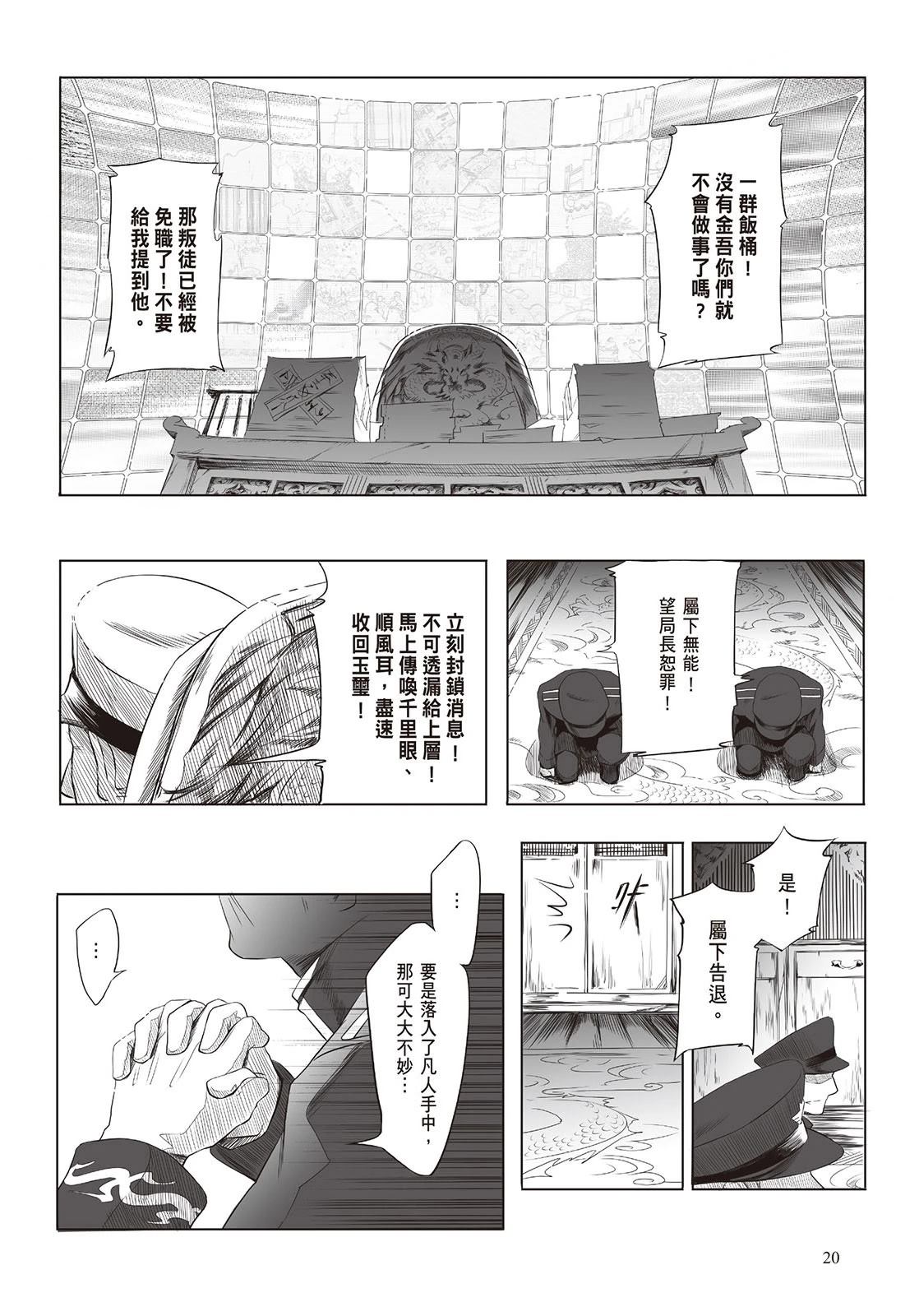 上上签 短篇 第21页