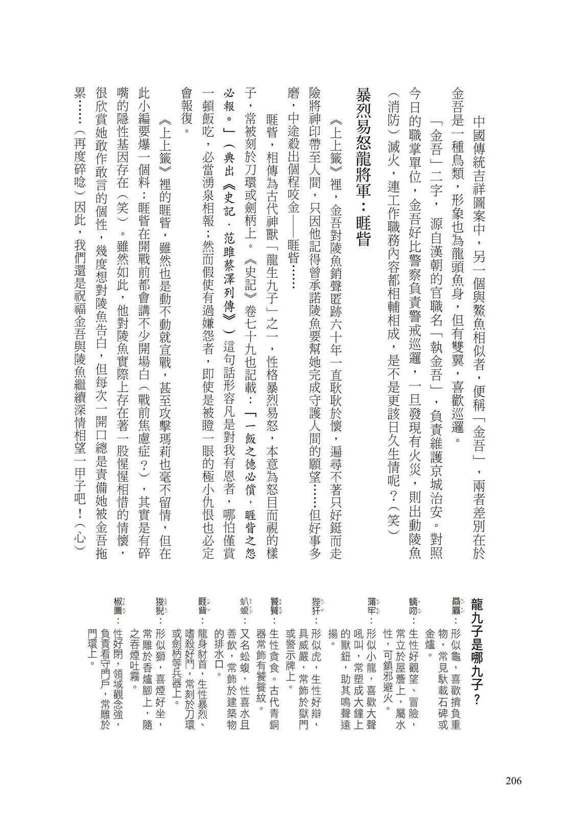 上上签 短篇 第207页