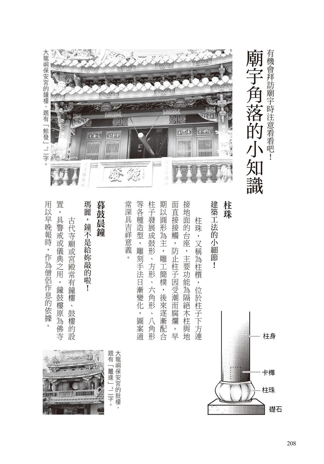 上上签 短篇 第209页