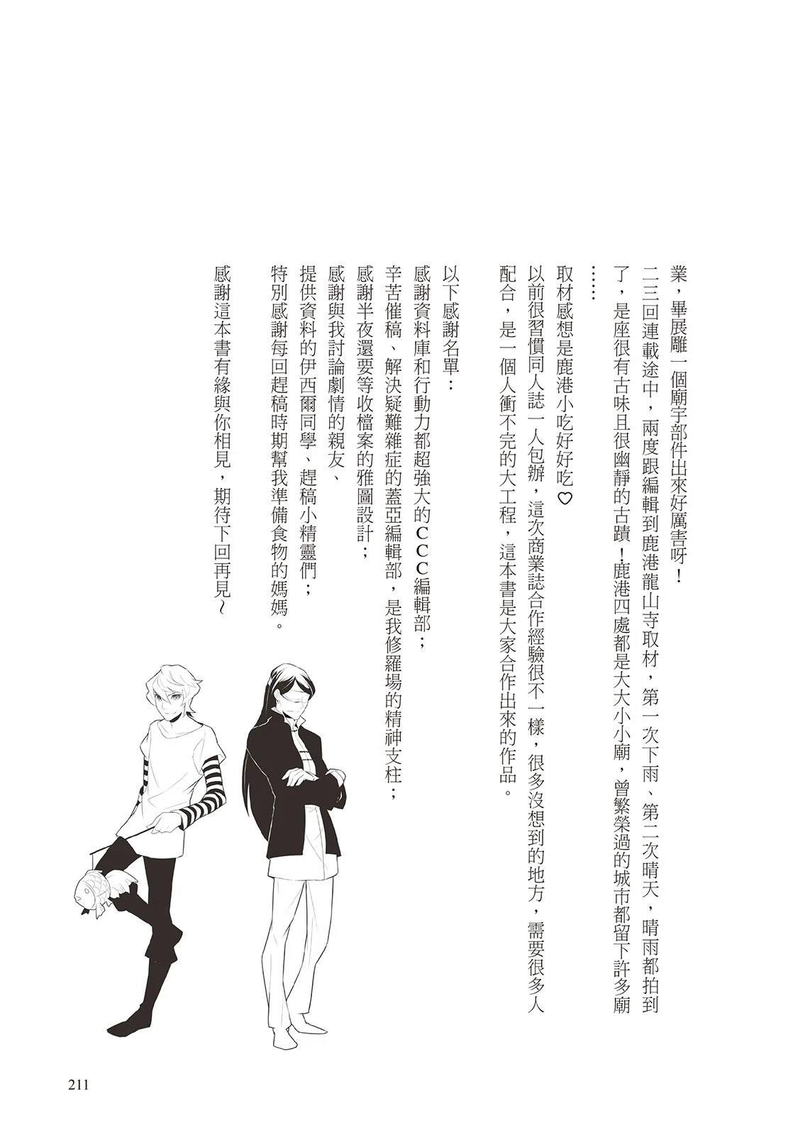 上上签 短篇 第212页