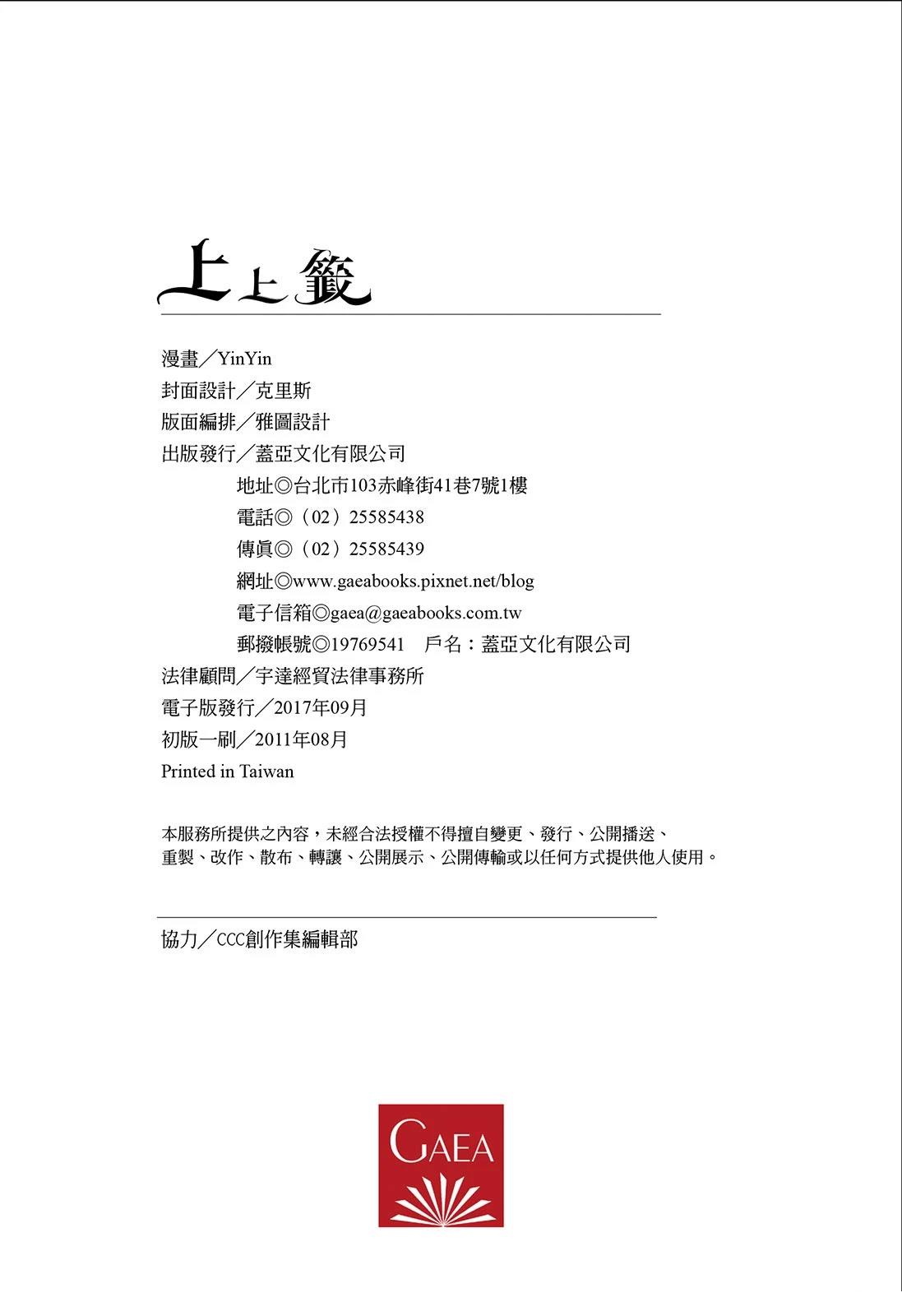 上上签 短篇 第213页